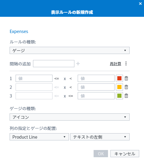 Sas Help Center 表示ルールの操作