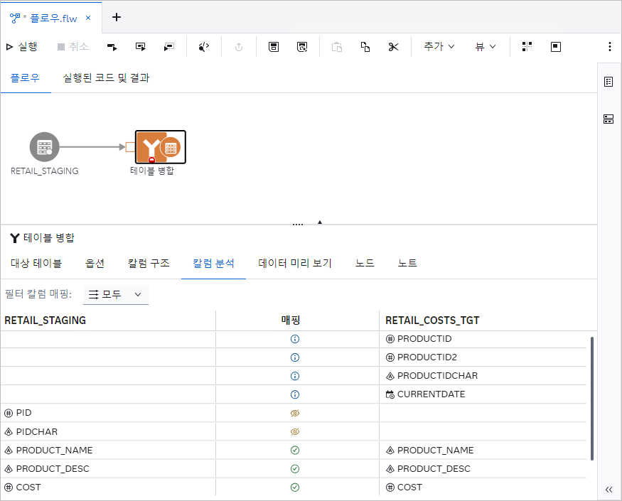 칼럼 분석 탭이 있는 테이블 병합 노드